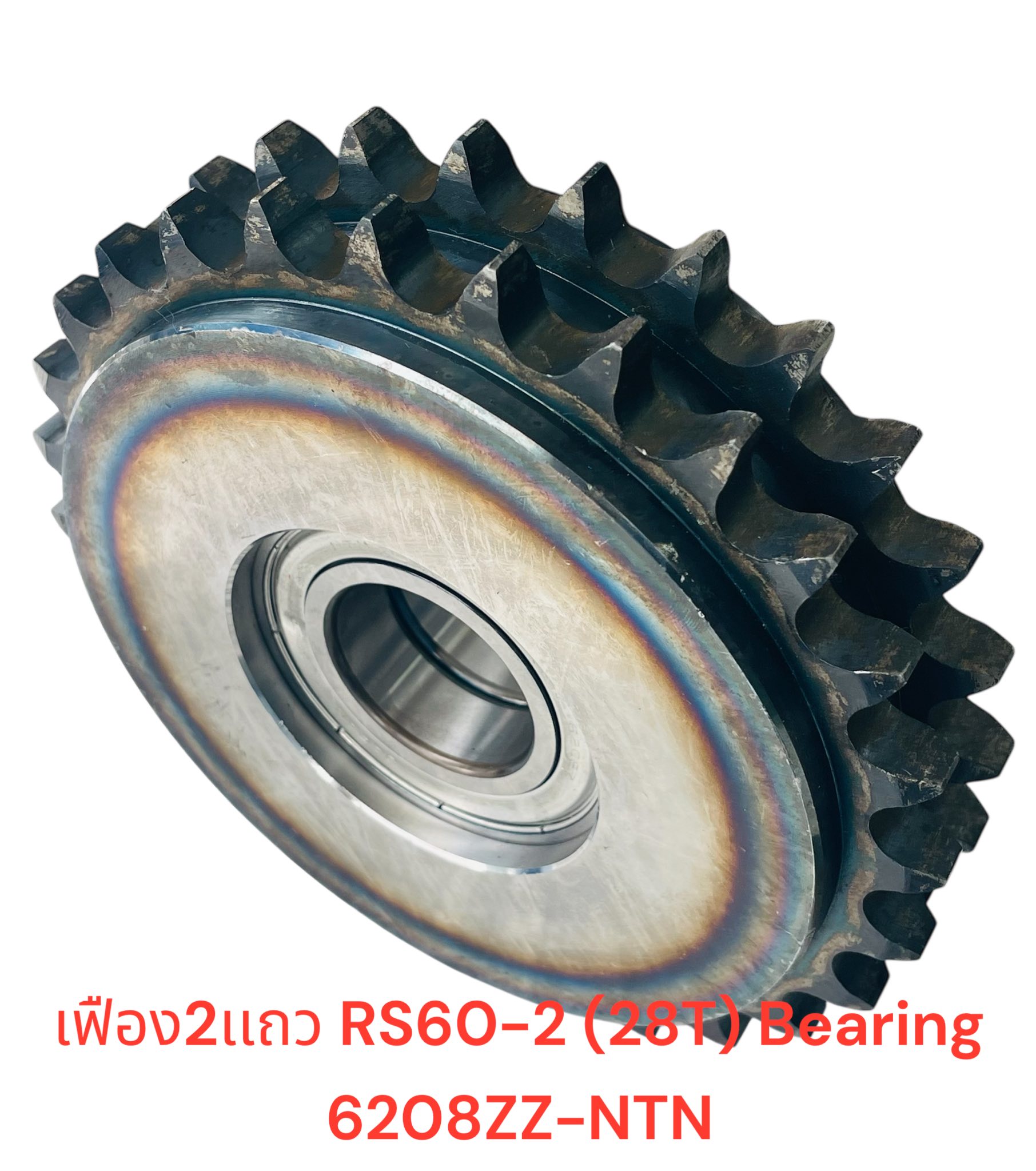 เฟือง 2 เเถว RS60-2 (28T) Bearing 6208 ZZ- NTN
