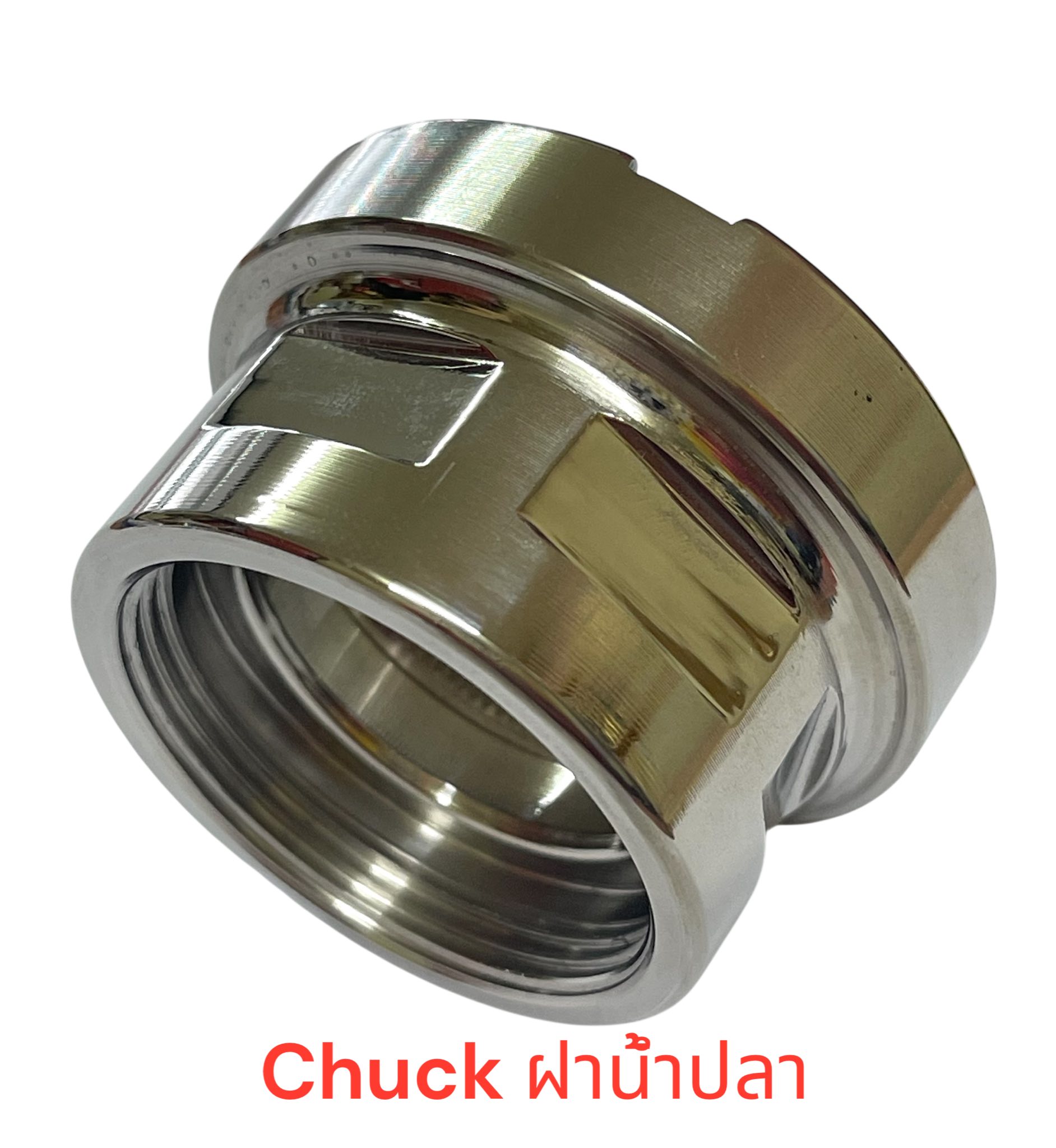 Chuck ฝาน้ำปลา