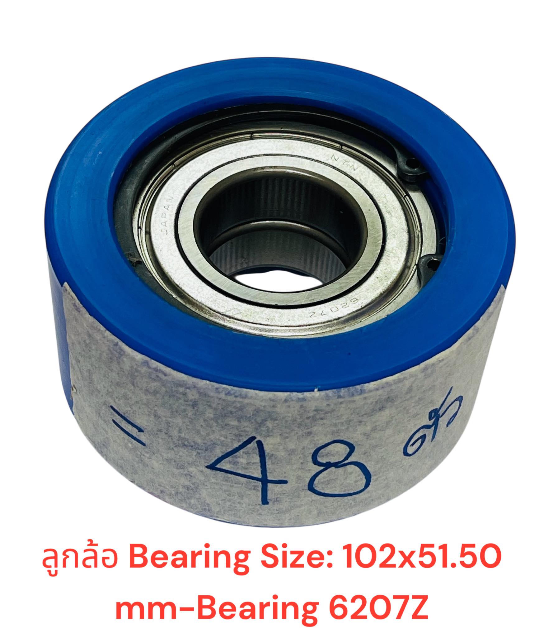 ลูกล้อ MC