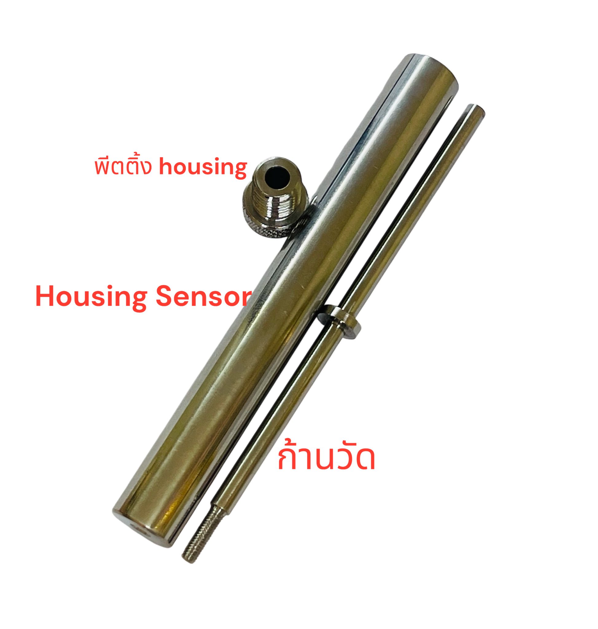 Housing Sensor